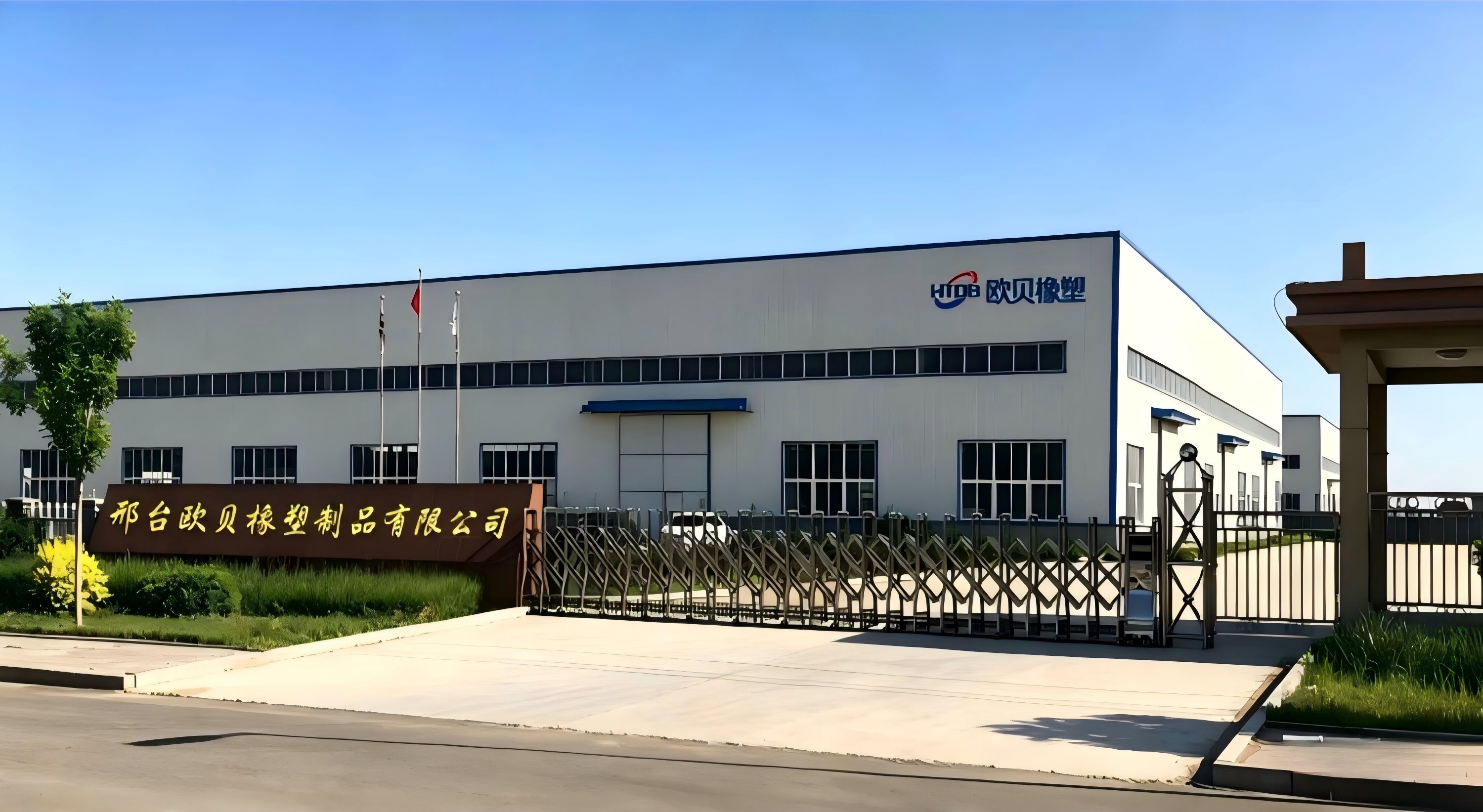 Front gate and production facility of Xingtai Oubei